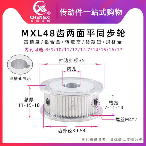 MXL48齿铝合金同步带轮AF型 48MXL两面平槽宽7/11/14同步轮现货-封面