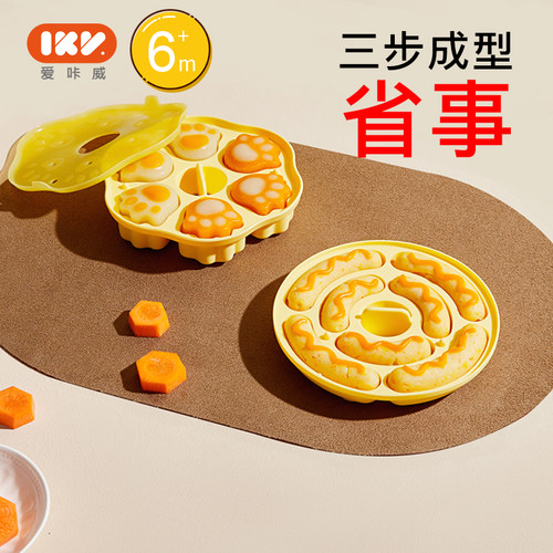 IKV宝宝辅食蒸糕烘焙模具