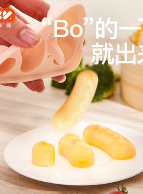 IKV爱咔威宝宝萝卜香肠蒸糕模具婴儿食品硅胶辅食工具耐高温
