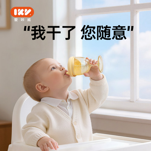 IKV宝宝生日周岁开荤仪式碰碰杯