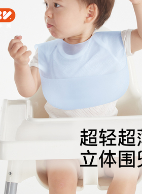 IKV宝宝吃饭围兜轻薄硅胶婴儿辅食饭兜儿童防水防脏围嘴口水兜