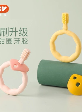 爱咔威IKV甜甜圈牙胶婴儿乳牙刷宝宝磨牙棒硅胶咬咬胶6个月以上