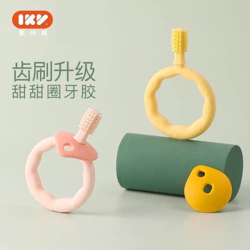 爱咔威ikv甜甜圈乐可水煮乳牙刷