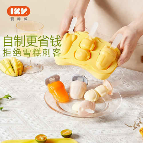 IKV食品级硅胶儿童棒冰模具