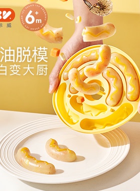 IKV爱咔威拉花香肠模具婴儿宝宝辅食可蒸耐高温蒸糕肉肠硅胶磨具