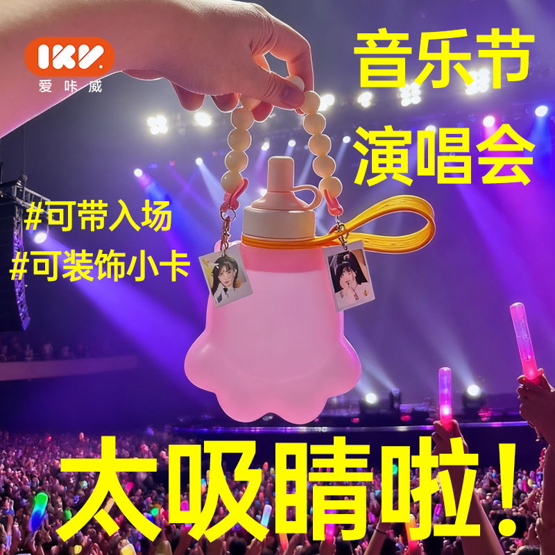 爱咔威成人喵星人水袋演唱会便携