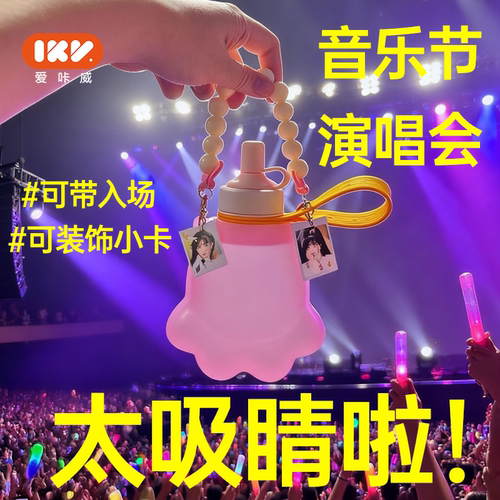 爱咔威成人喵星人水袋演唱会便携