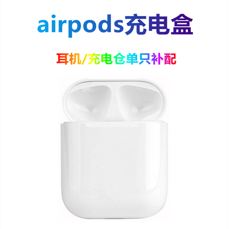 适用airpods充电仓1代苹果耳机
