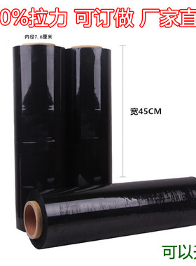 新环保料黑色薄膜拉伸缠绕膜PE工业保鲜膜打包膜供应物流加粘加厚
