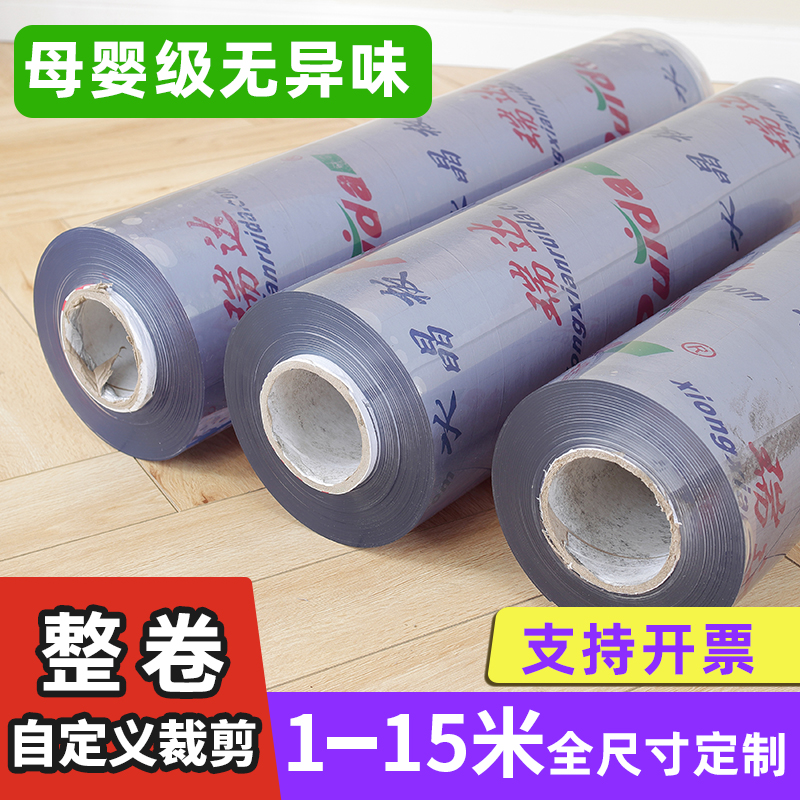 整卷软玻璃XEXR/喜熙水晶板