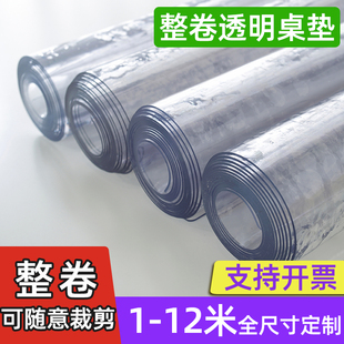 整卷水晶板软玻璃餐桌垫pvc透明塑料板保护膜桌垫桌面透明保护垫