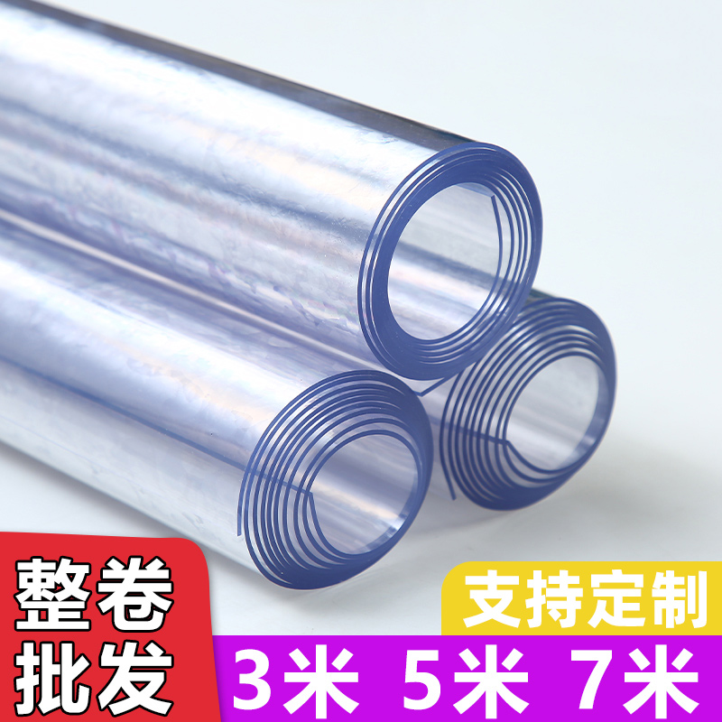 整卷厚水晶板软玻璃透明餐桌布