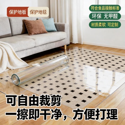 透明地毯保护膜可擦洗地垫