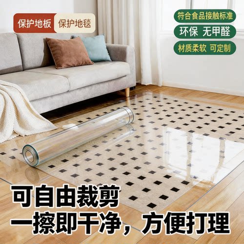透明地毯保护膜可擦洗地垫