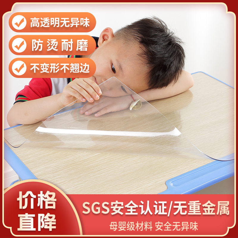 儿童小学生桌垫学习课桌桌布防水写字透明桌面垫子水晶板40x60