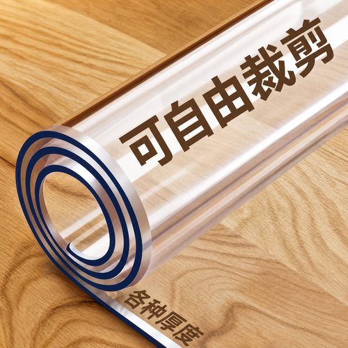 整卷透明软玻璃防水防油桌垫
