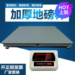 养猪场地秤磅显示器台面简易设备新款农场称牛电子地磅秤商用称重
