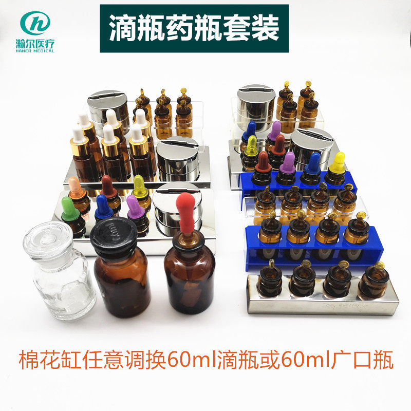 牙科玻璃滴瓶套装6组4组彩色吸瓶齿科药瓶药水瓶塑料瓶化学实验瓶