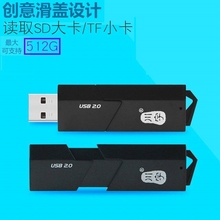 议价川宇cf卡专用读卡器 tf sd sdhc sdxc相机照相机cfast卡槽转u