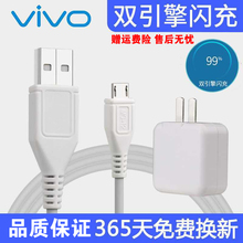 原装vivox7 x9splus x9 x20Y93s数据线快充插头极速充电器Android