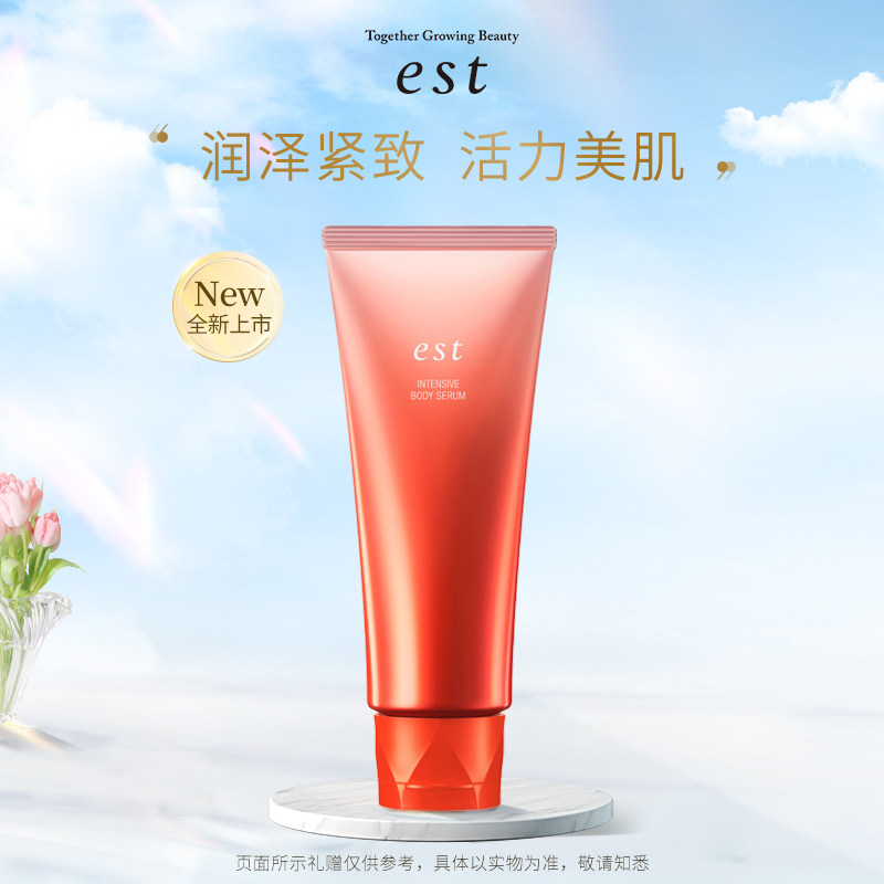 est花王润滑身体乳保湿滋润春夏清爽留香润肤乳官方旗舰店正品