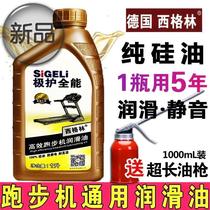 d走步机器械油大瓶装健身器材爽滑跑步机器用润滑油便携润滑剂滋
