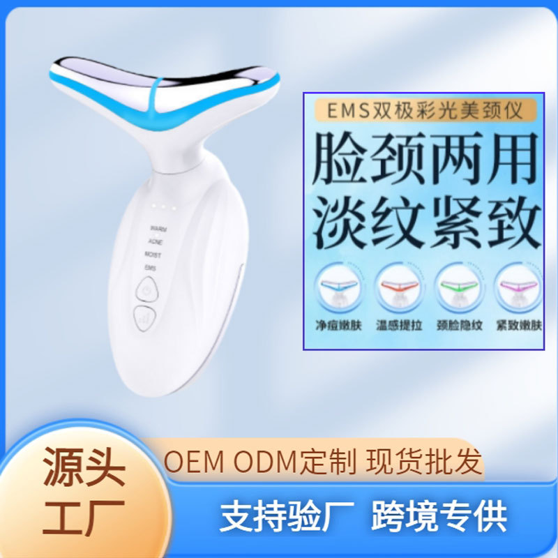 跨境美颈仪紧致美容仪面