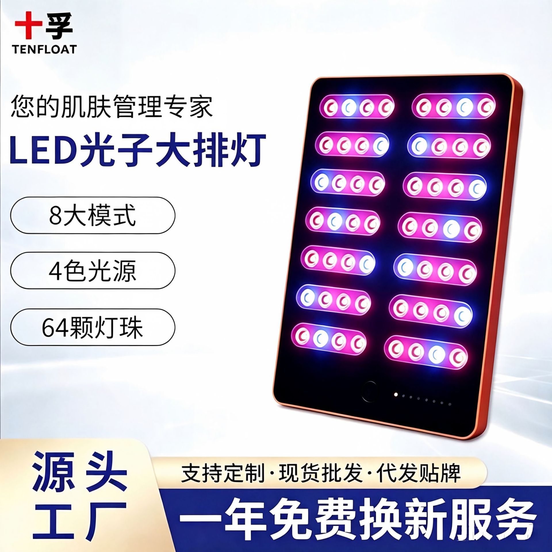 D2迷你便携全身美容仪大
