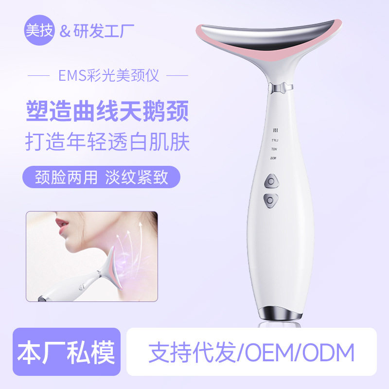 美颈仪去颈纹仪器法令容