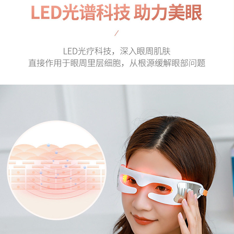 跨境眼部按摩仪红光疗美