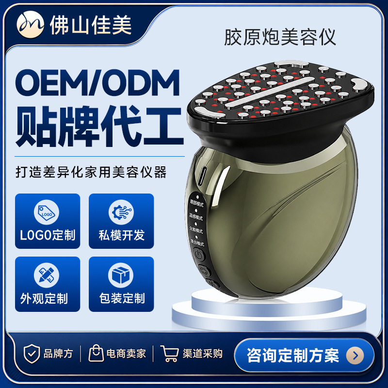 定制胶原炮美容仪家用微