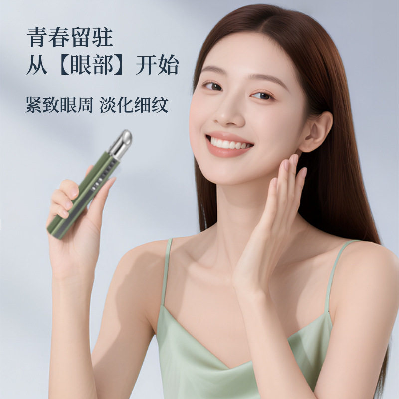 oreadex冷热敷美眼仪电动