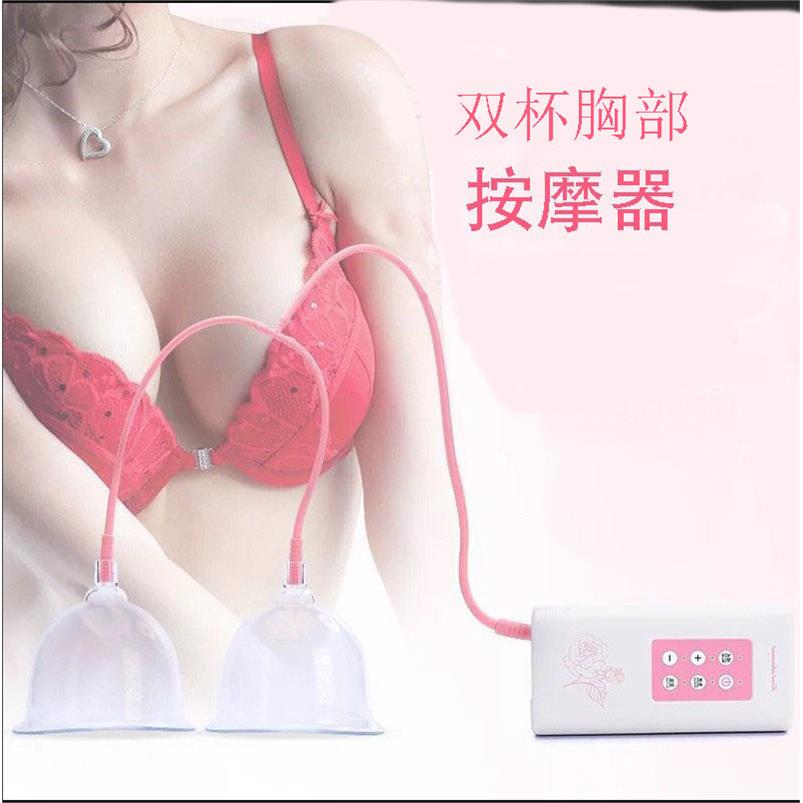 双杯胸部按摩器电动乳房