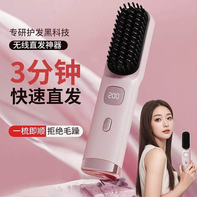直发器无线充电直卷两用