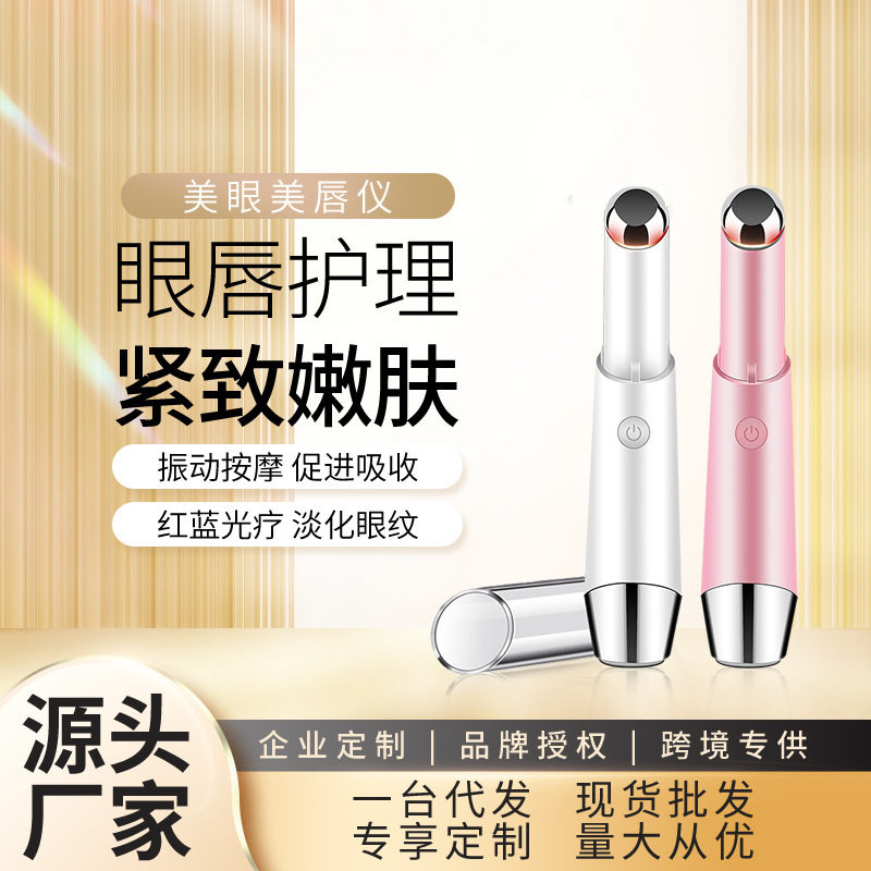 跨境2024震动按摩仪彩光