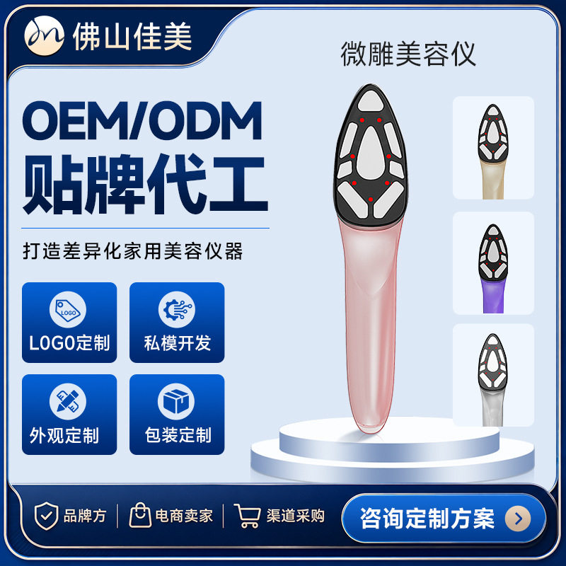 定制胶原炮美容仪多功能