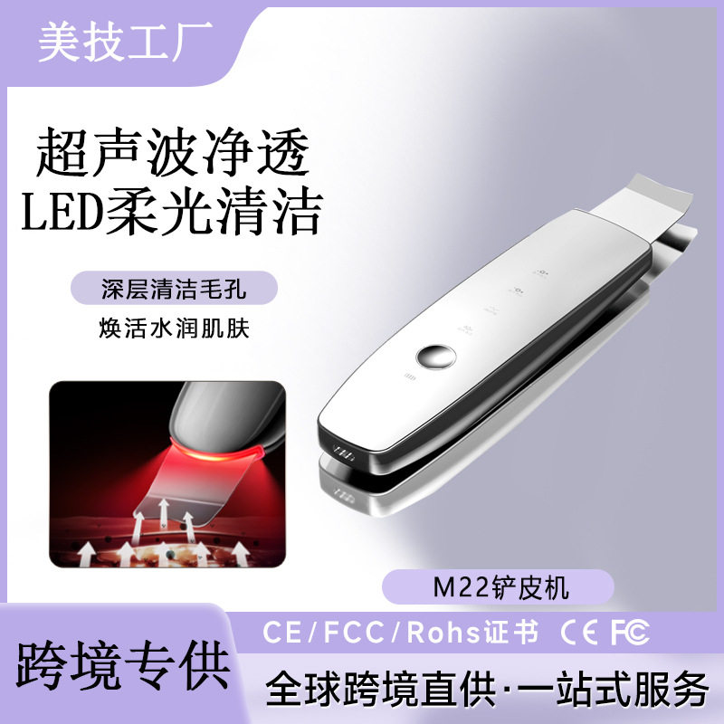 超声波铲皮机电动黑头刀