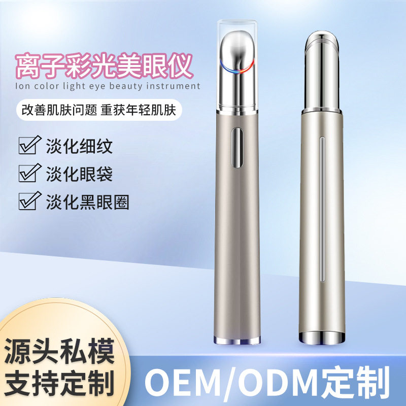 美眼仪眼部按摩仪器紧致