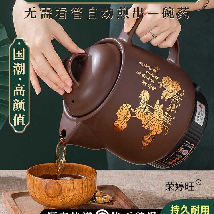 紫砂中药煎药壶全自动家用电煎中医插电药罐煲熬中药砂锅机煮神器