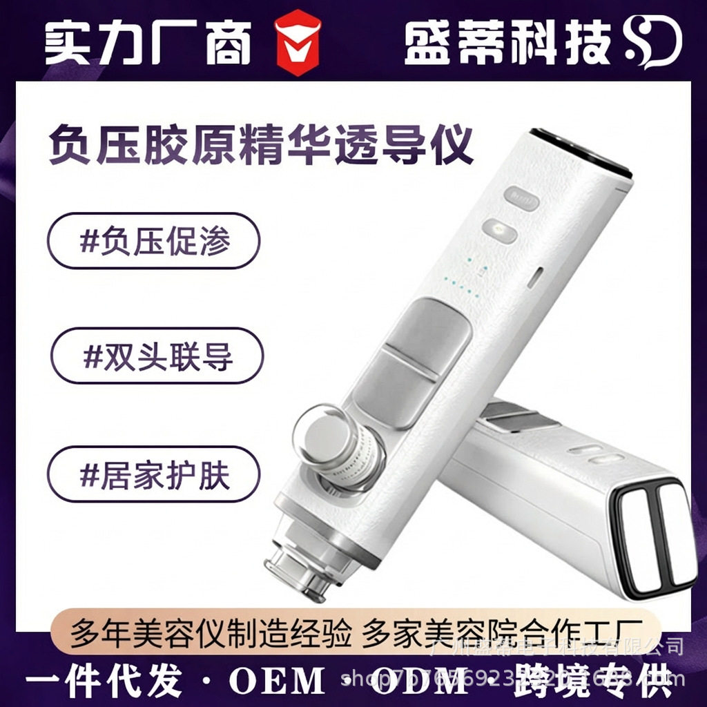 新款家用美容仪负压纳米