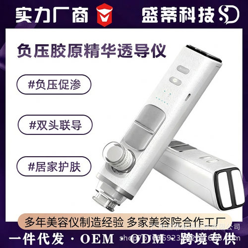 新款家用美容仪负压纳米