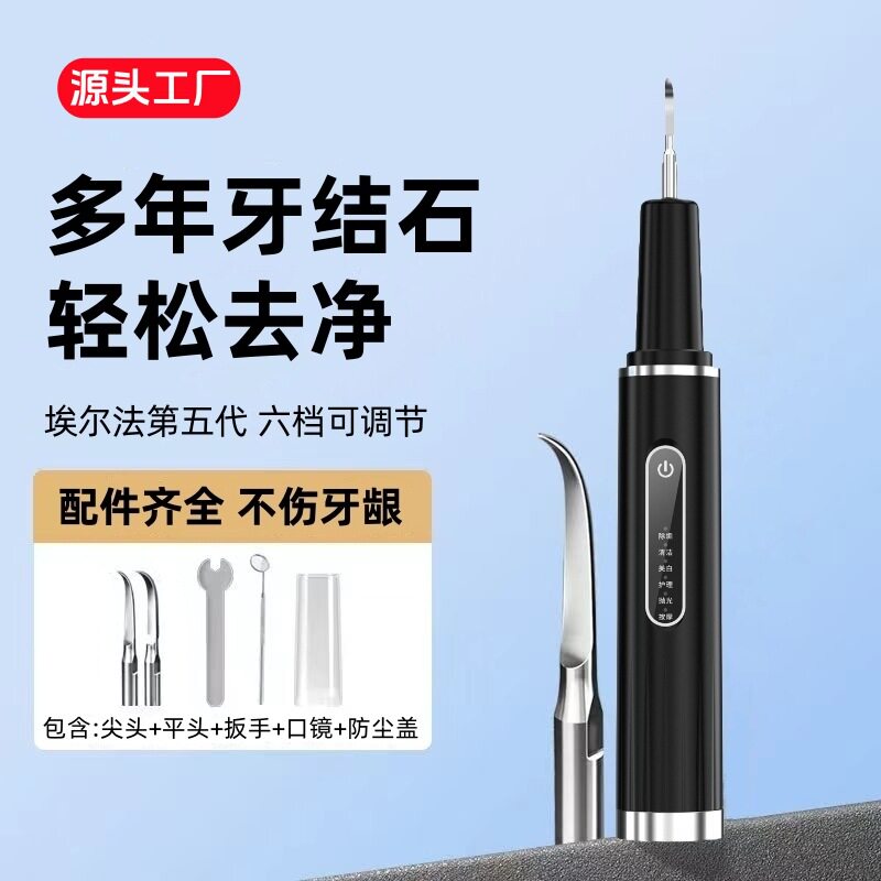厂家直销新款超声波洁牙