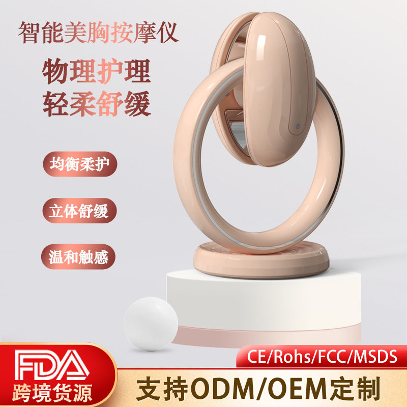 跨境家用胸部按摩器女性