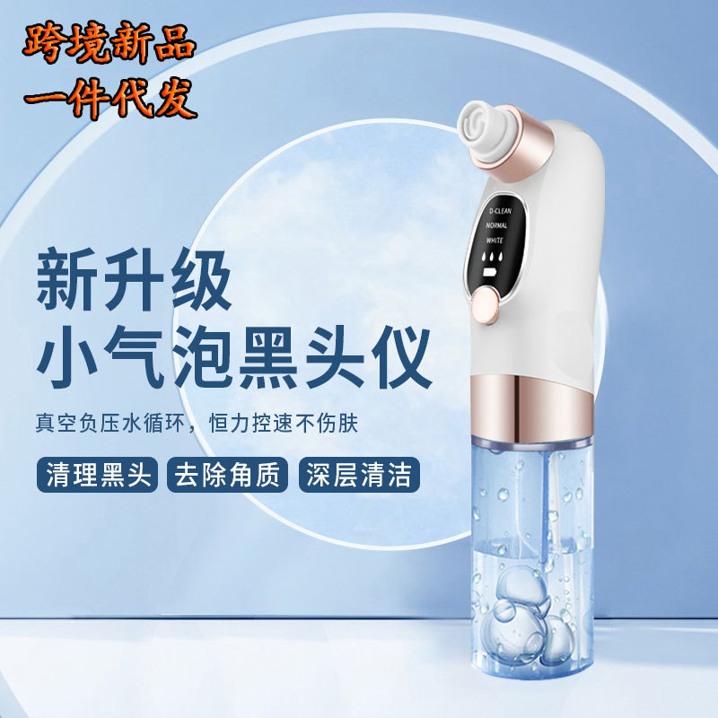 跨境新款二代小气泡黑头