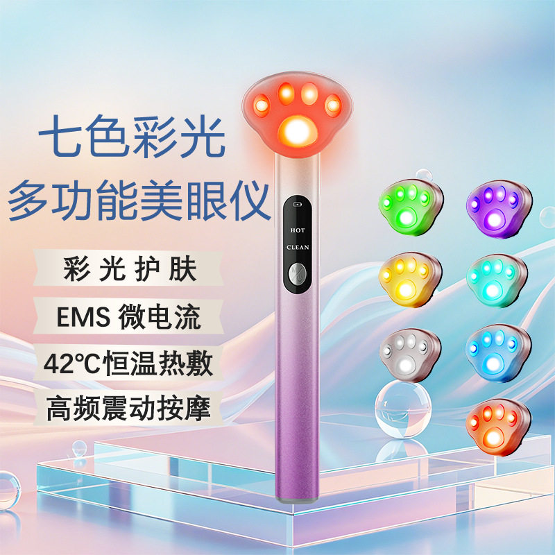 跨境爆品七色彩光小熨斗