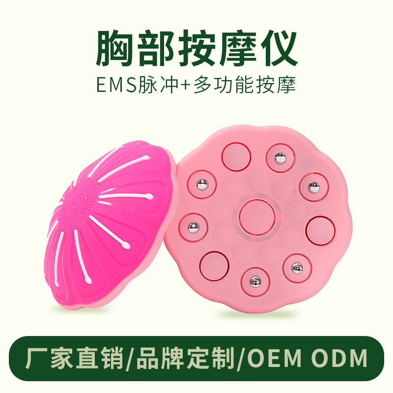 智能胸部按摩器羙胸仪遥