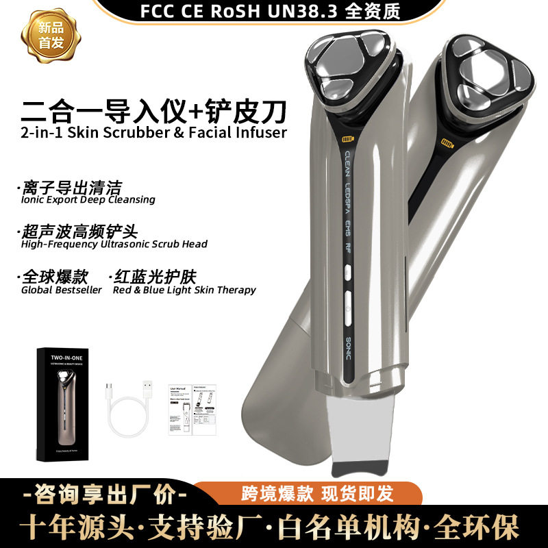 跨境二合一导入仪微电流