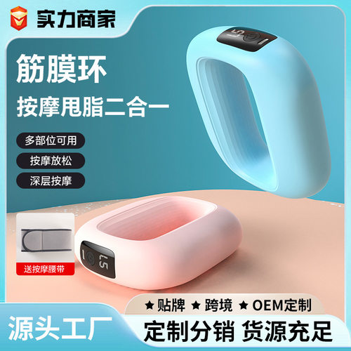 mini健身电动筋膜环甩脂