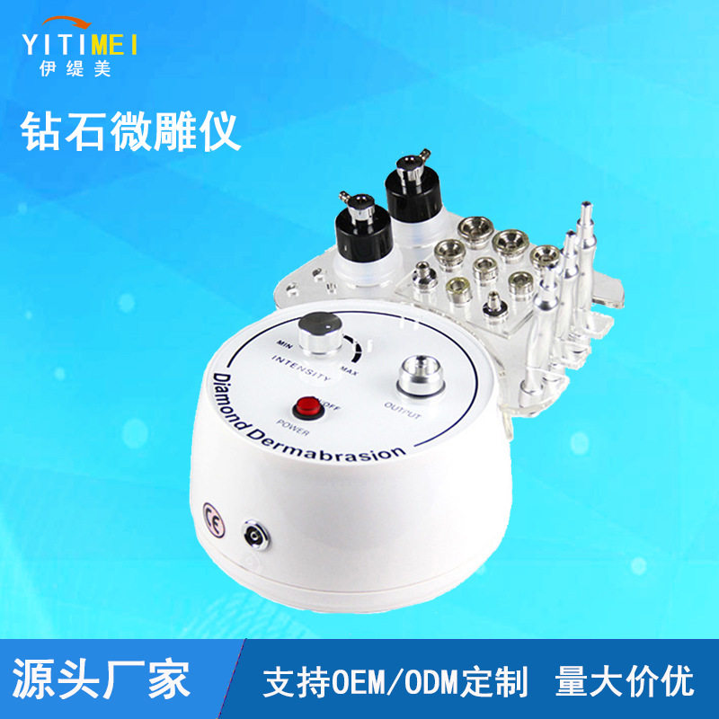 三合一钻石微雕仪家用磨