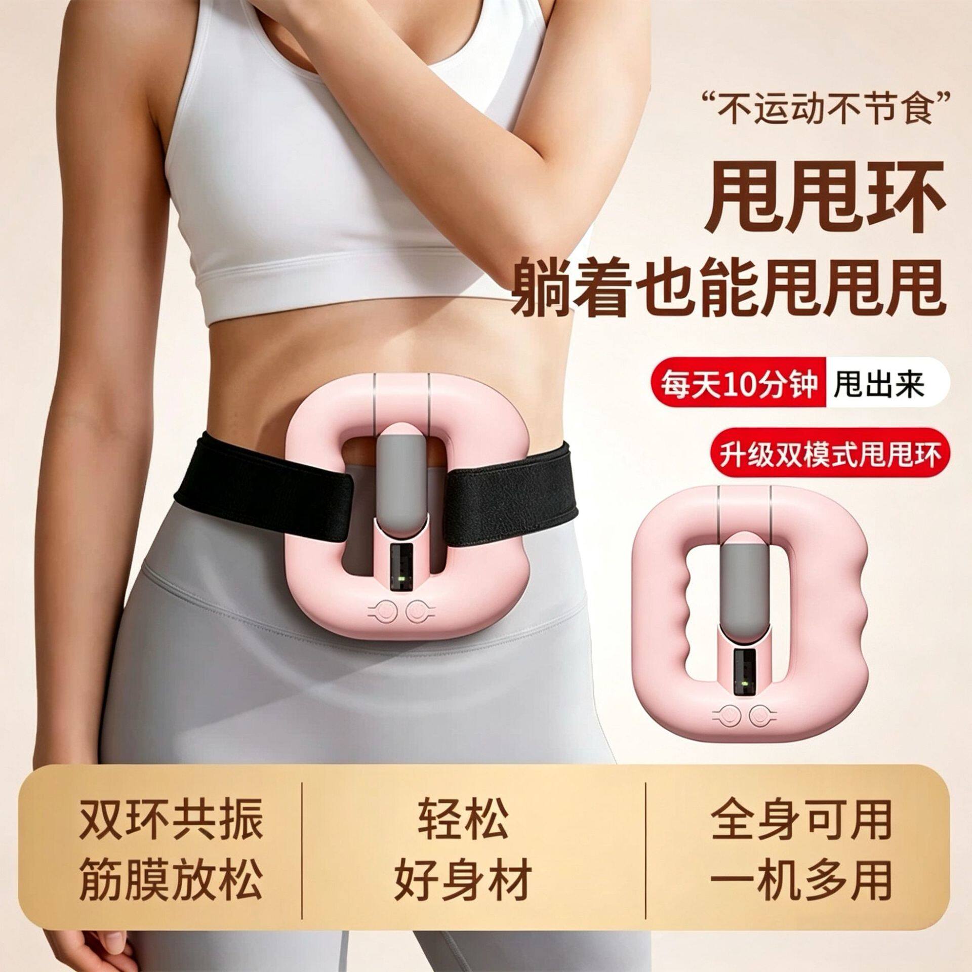 跨境筋膜环懒人减肥瘦肚